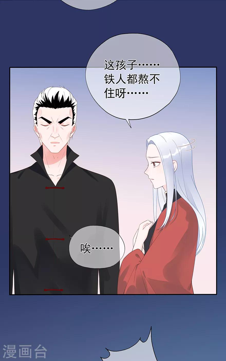 第133话 得救-第143话