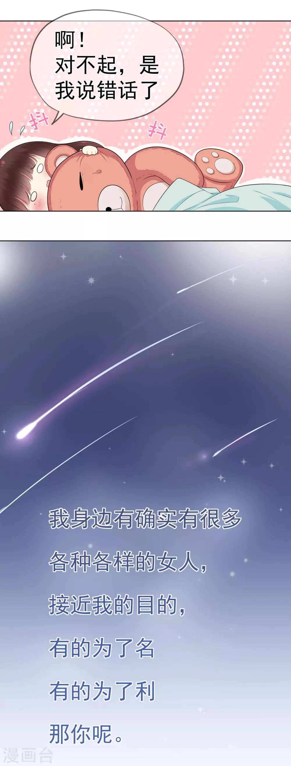 第13话 你想要什么？-第17话