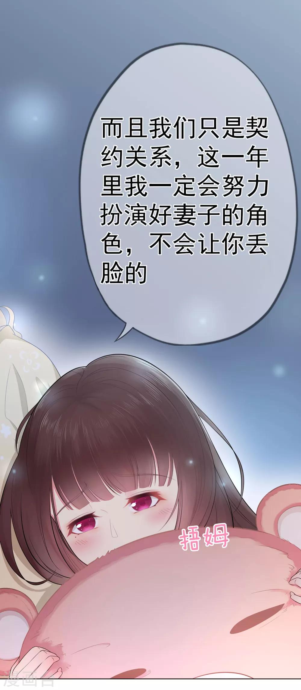 第13话 你想要什么？-第17话
