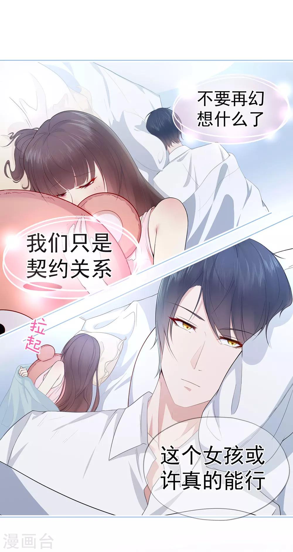 第13话 你想要什么？-第17话