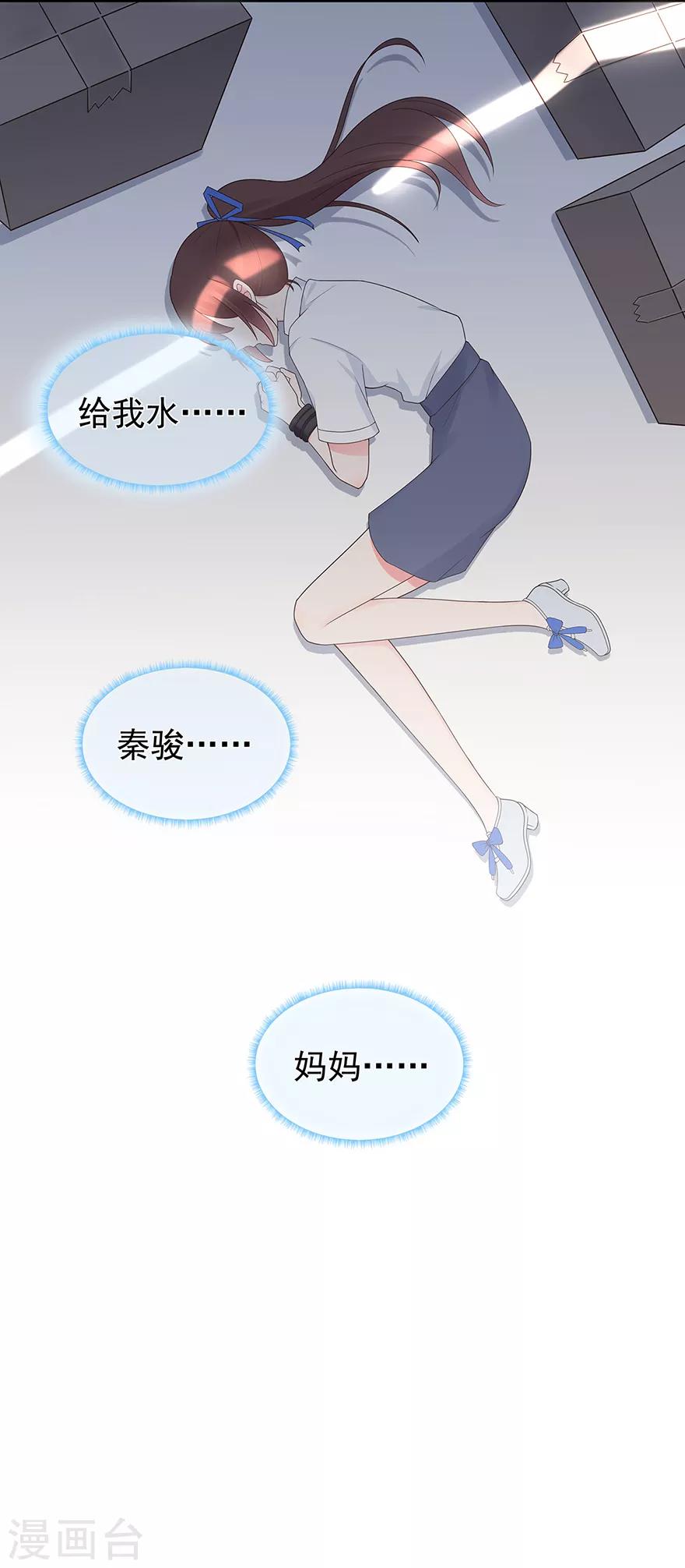 第134话 作为母亲-第145话