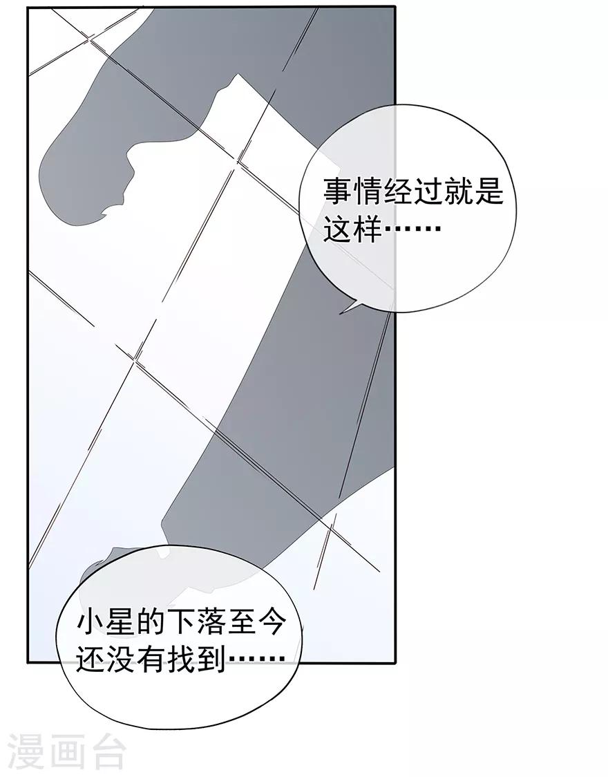 第134话 作为母亲-第145话