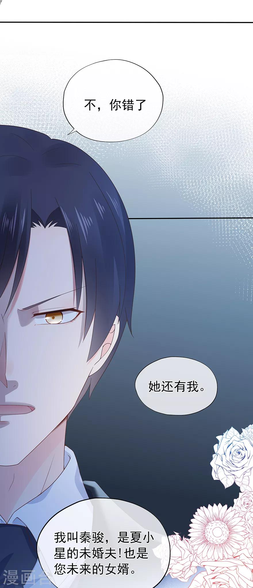 第134话 作为母亲-第145话