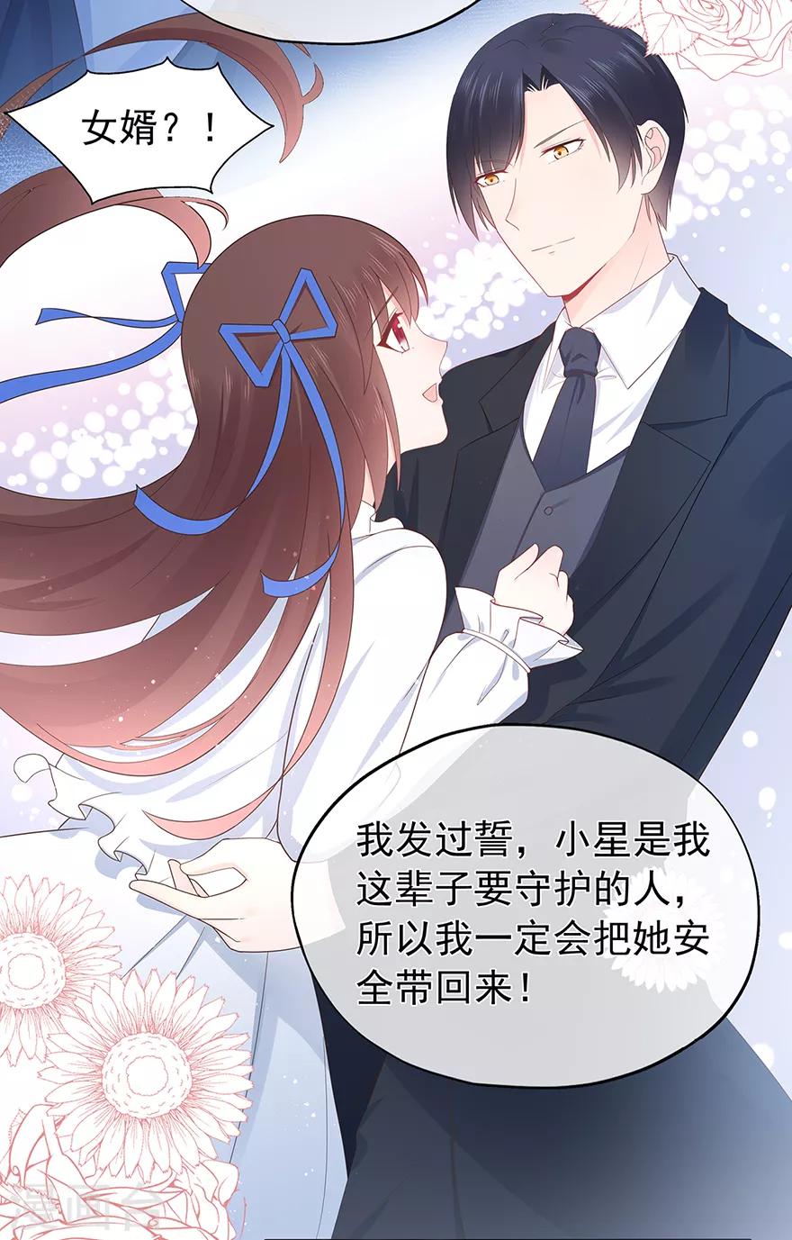 第134话 作为母亲-第145话