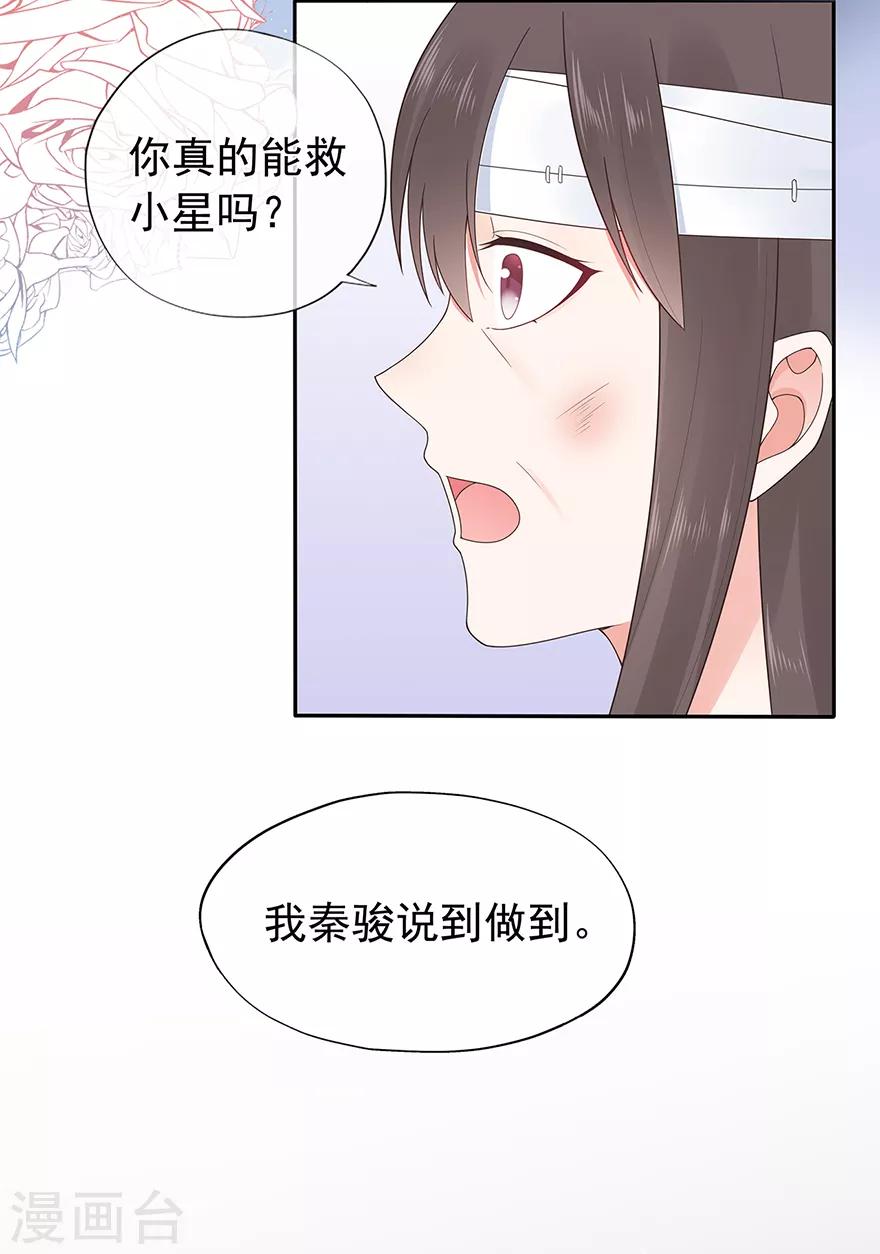 第134话 作为母亲-第145话