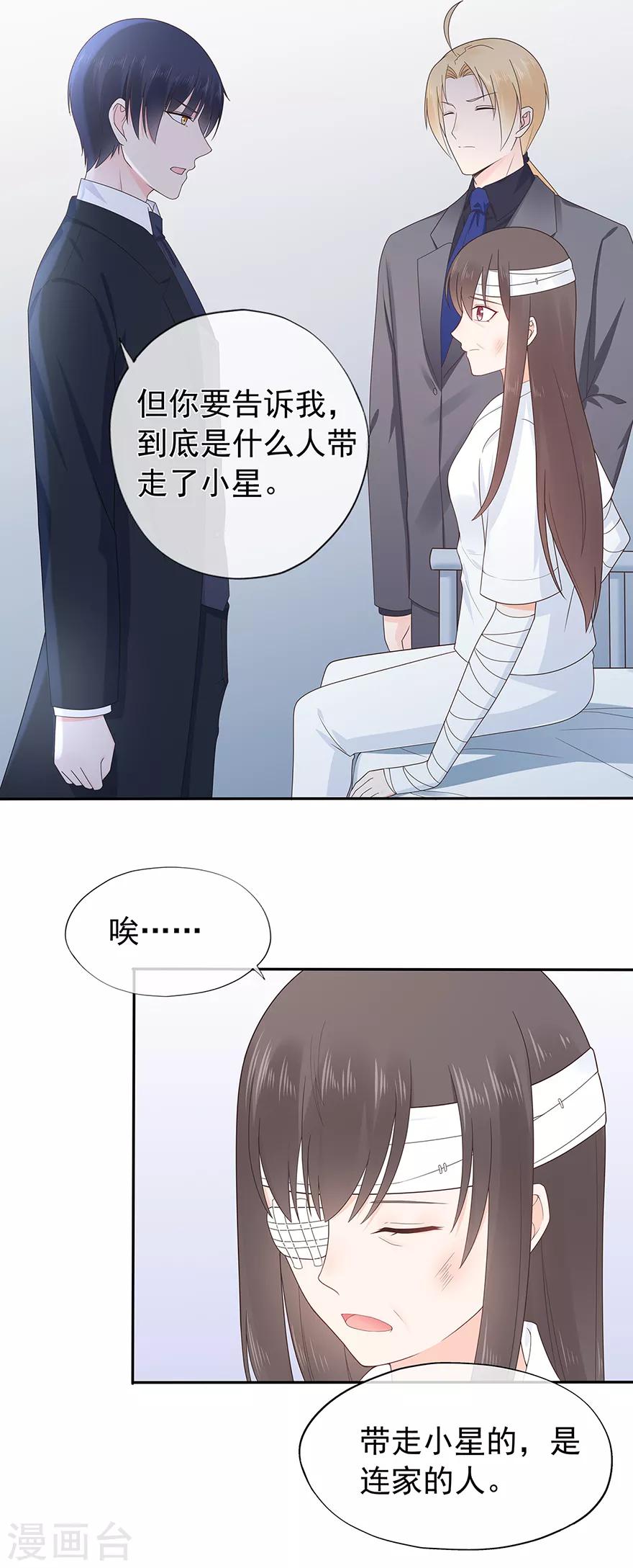 第134话 作为母亲-第145话