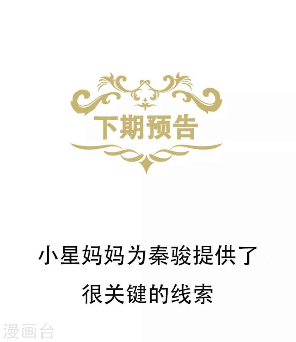 五一连更福利预警-第147话