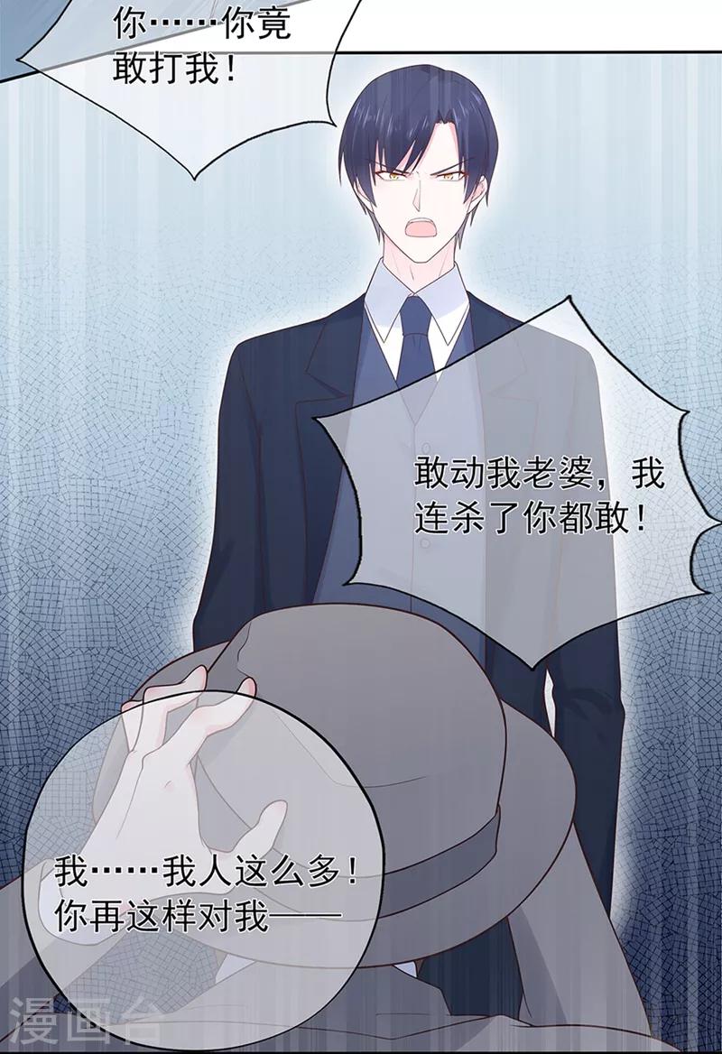 第137话 秦骏到来-第149话