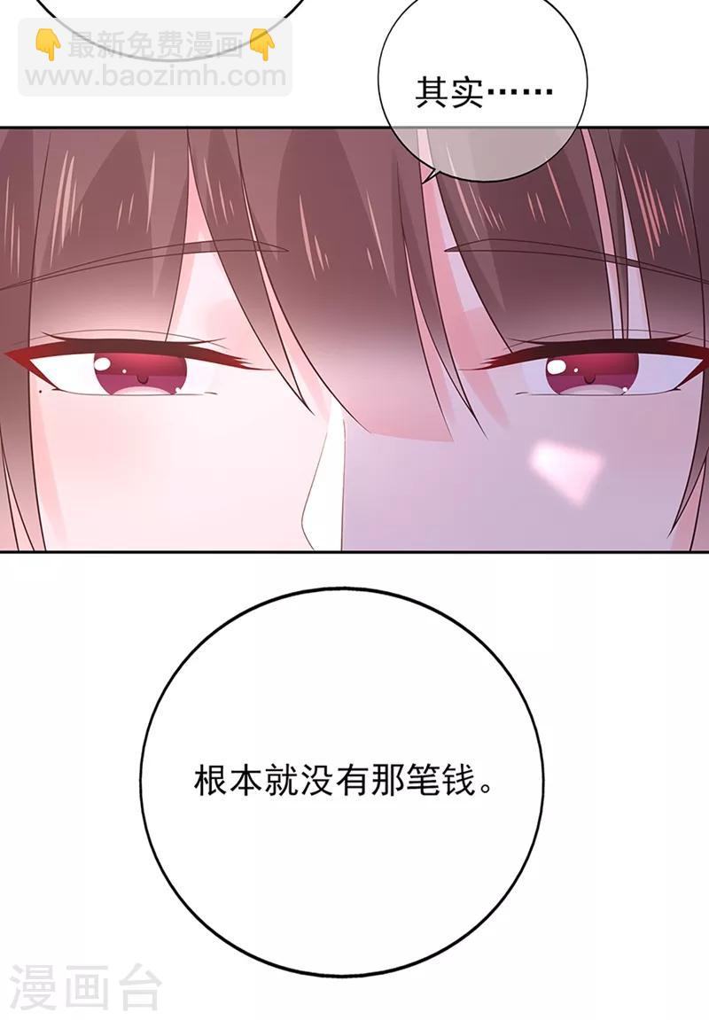 第137话 秦骏到来-第149话