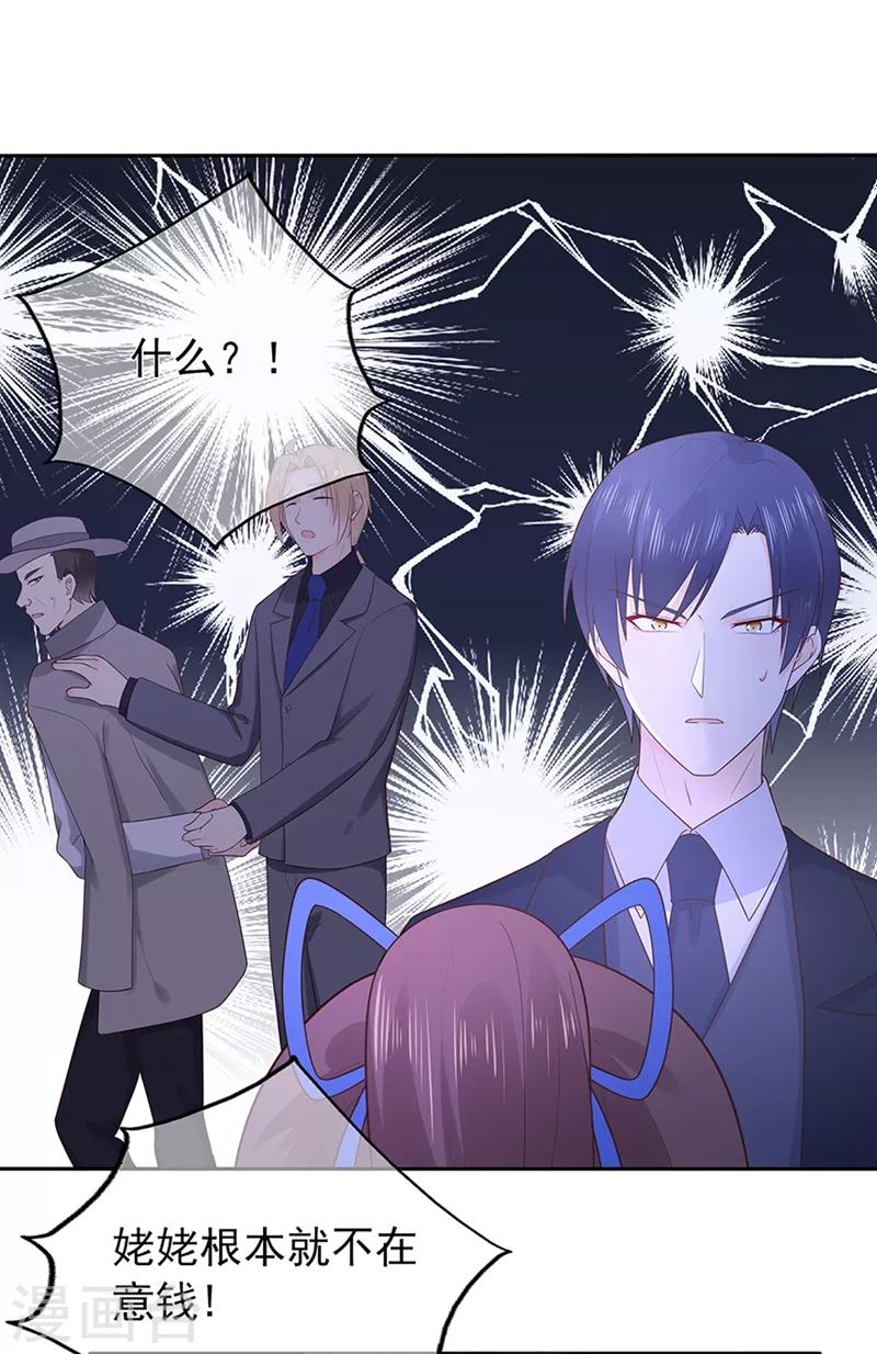 第137话 秦骏到来-第149话