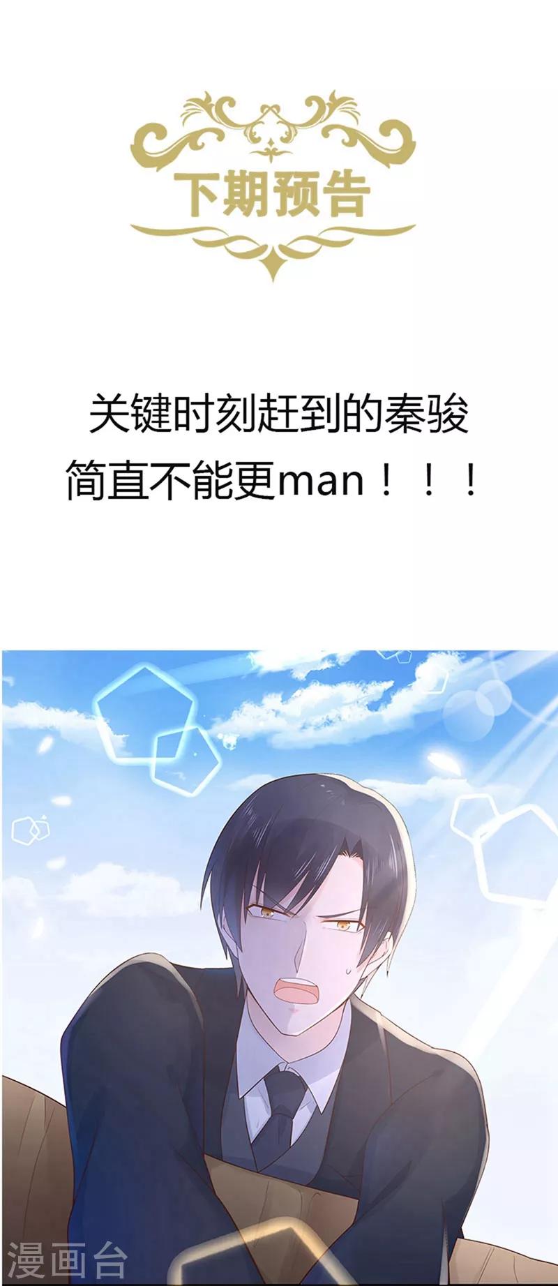 第137话 秦骏到来-第149话