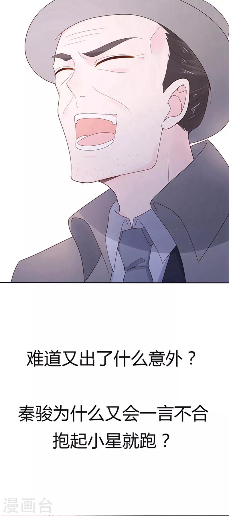 第137话 秦骏到来-第149话