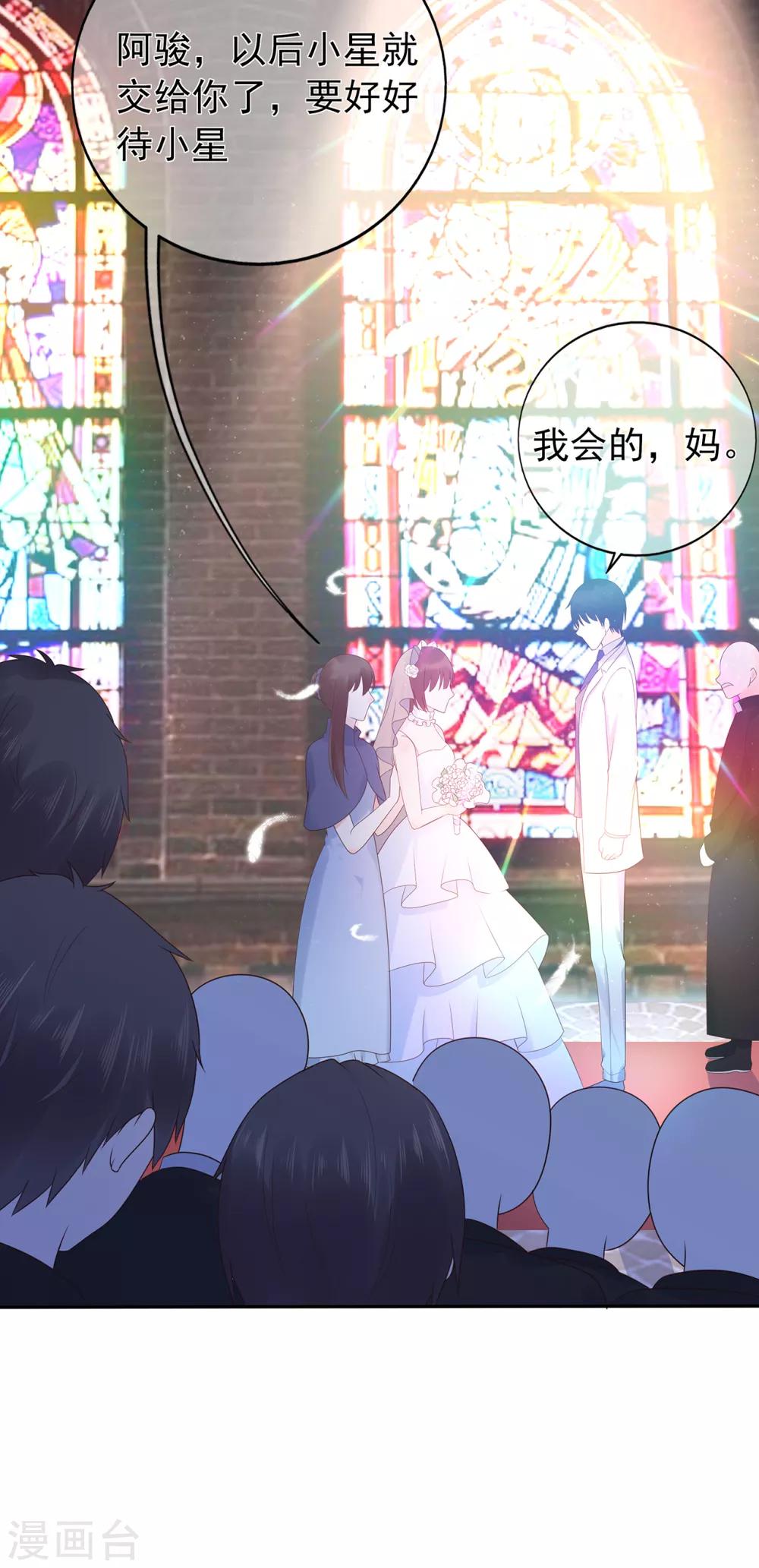 第139话 婚礼时光-第151话