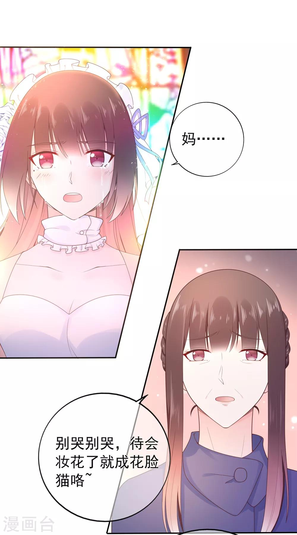 第139话 婚礼时光-第151话