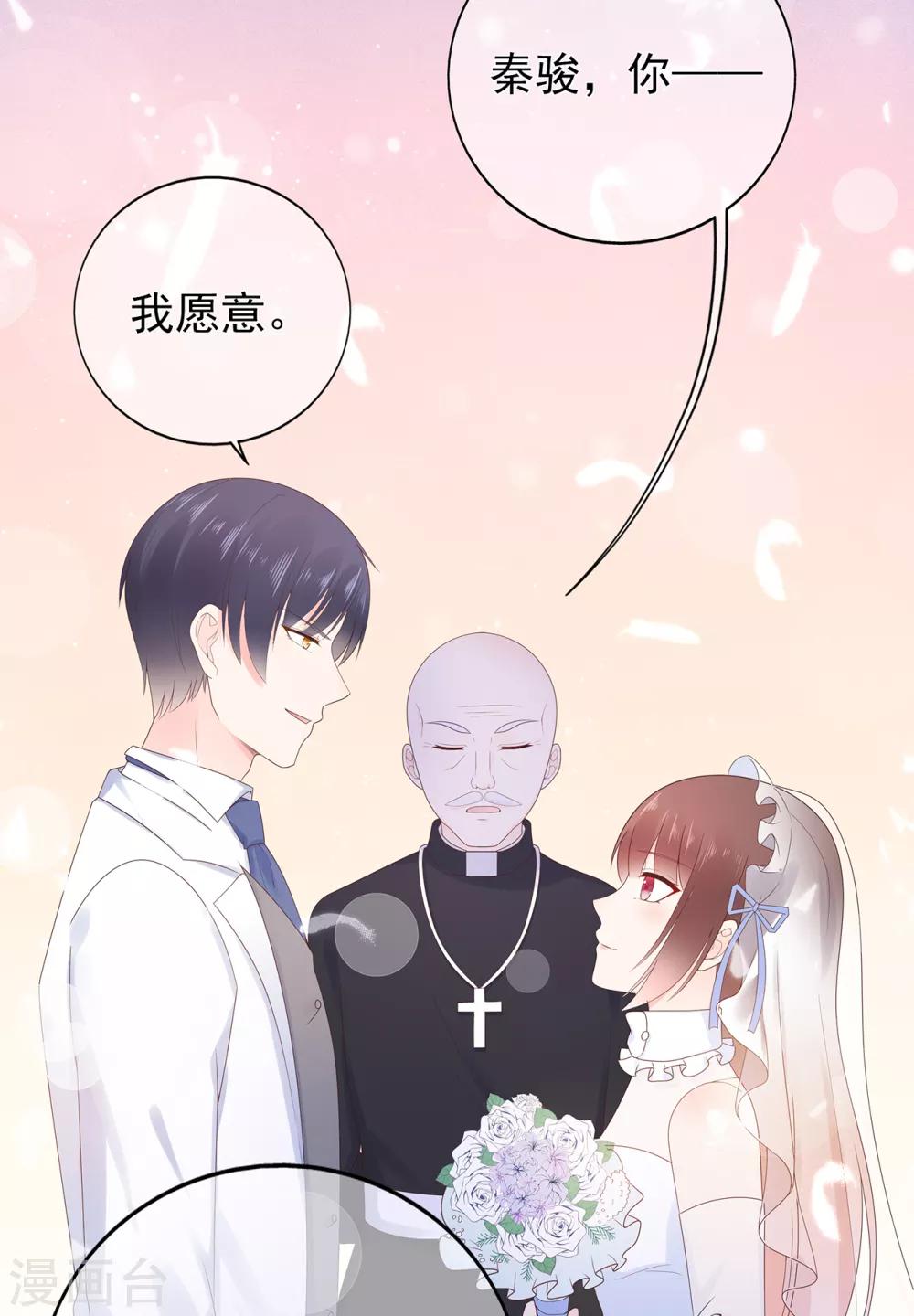 第139话 婚礼时光-第151话