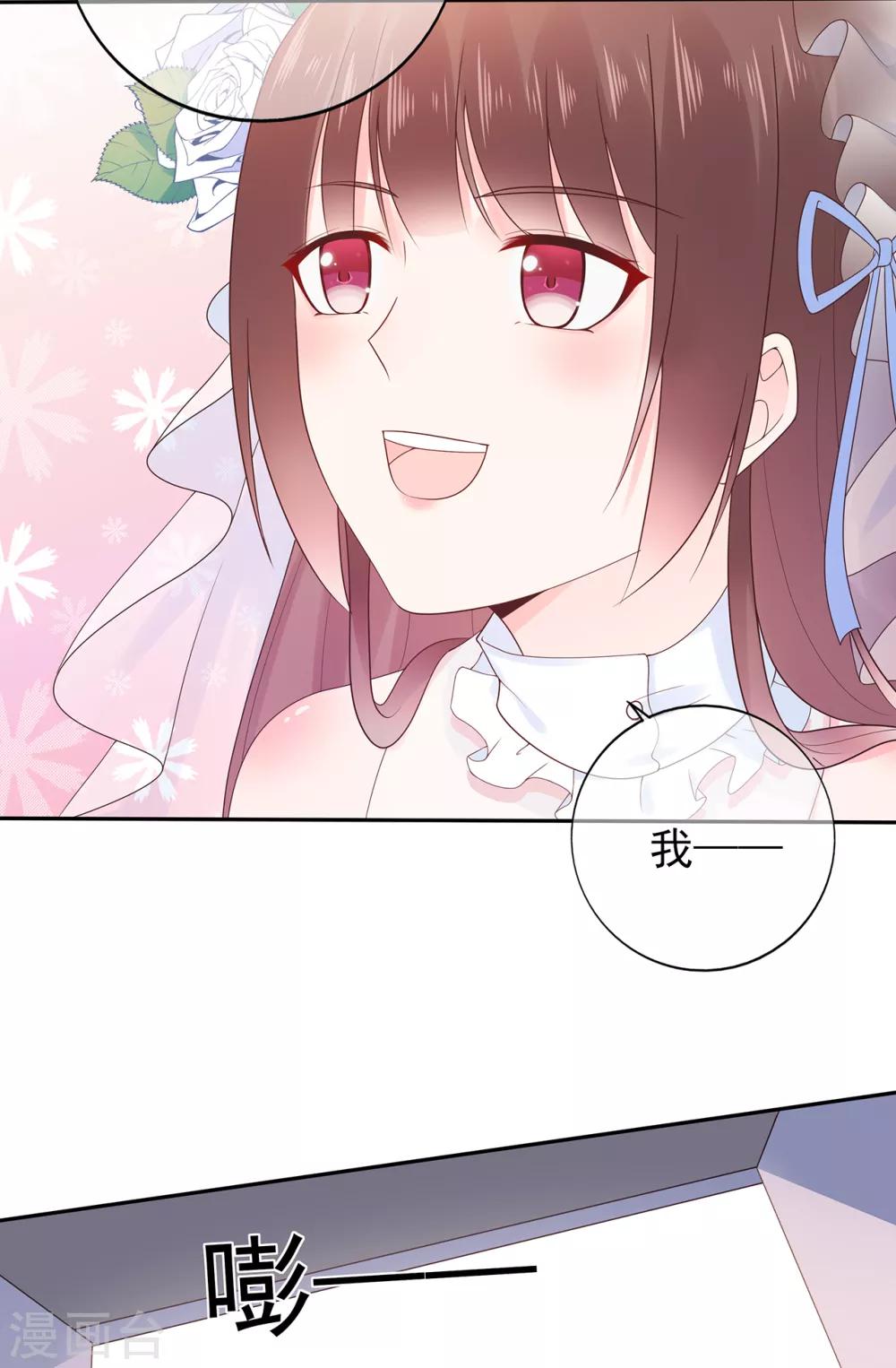 第139话 婚礼时光-第151话
