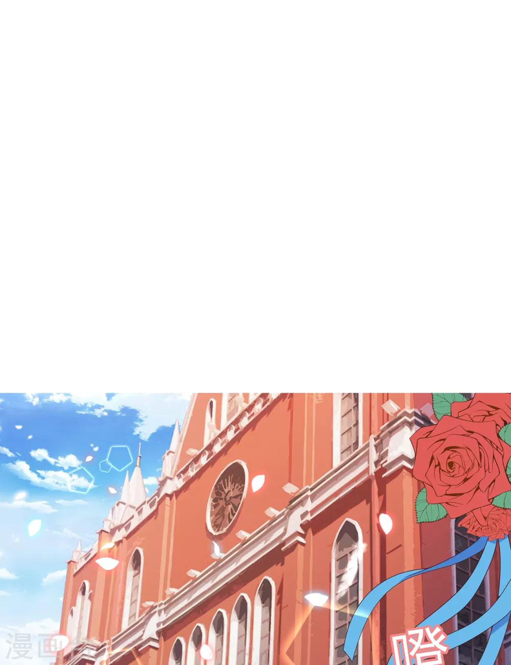 第139话 婚礼时光-第151话