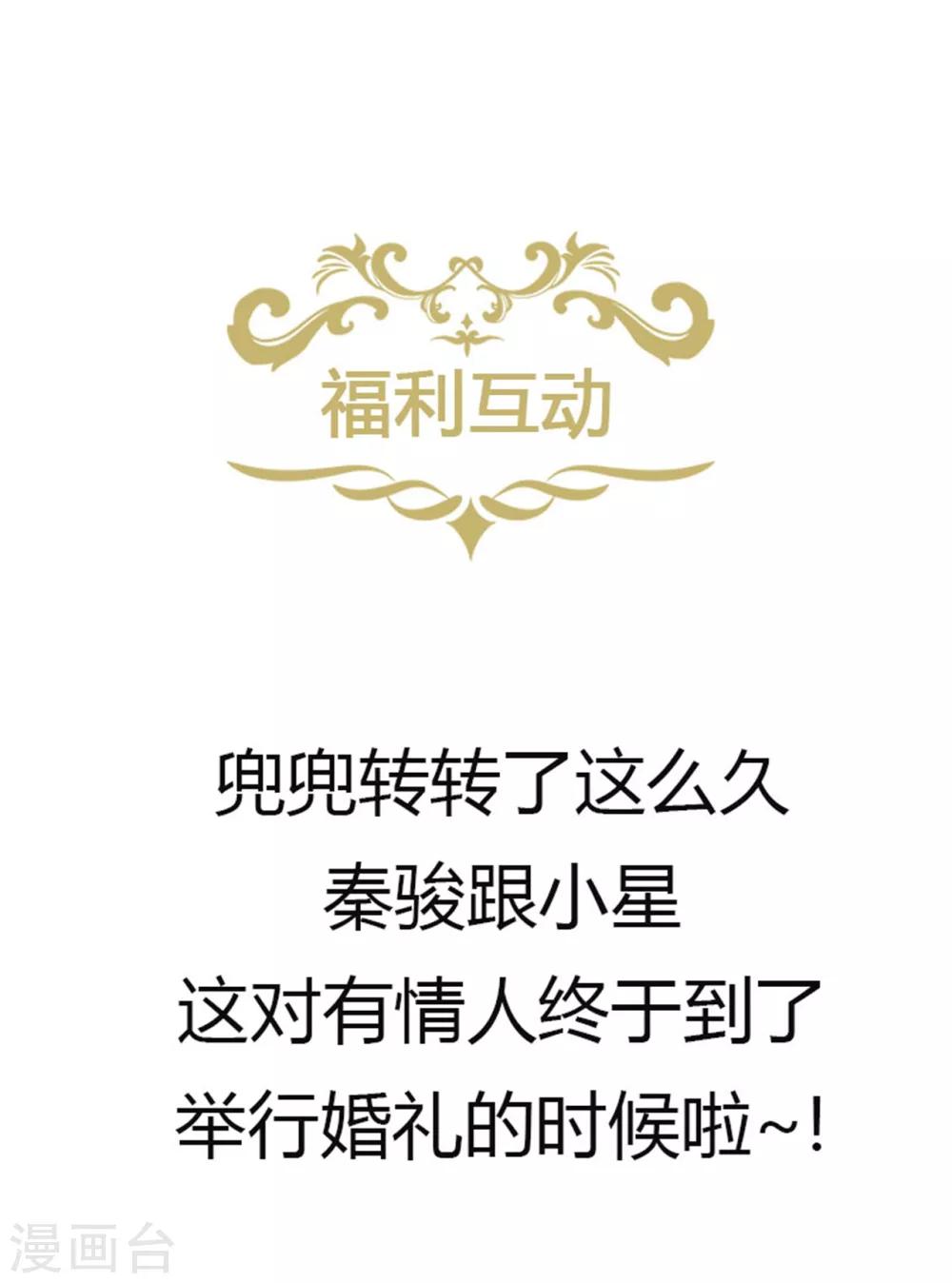 第139话 婚礼时光-第151话