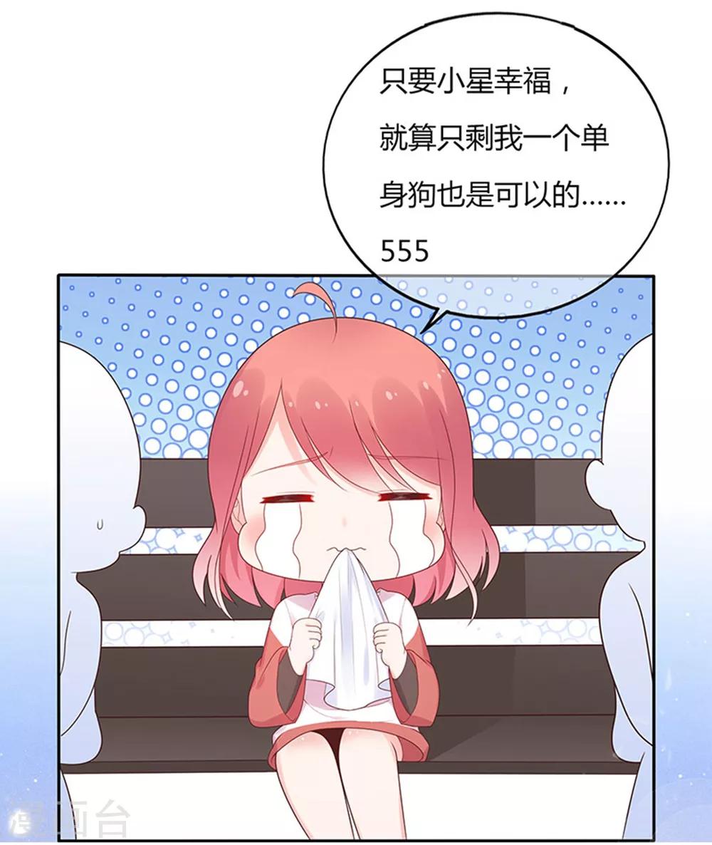 第139话 婚礼时光-第151话