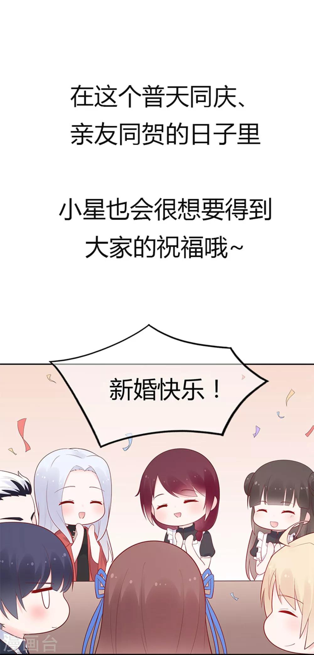 第139话 婚礼时光-第151话