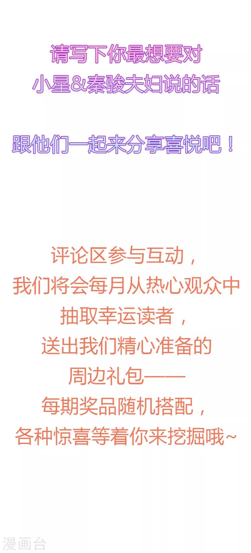 第139话 婚礼时光-第151话