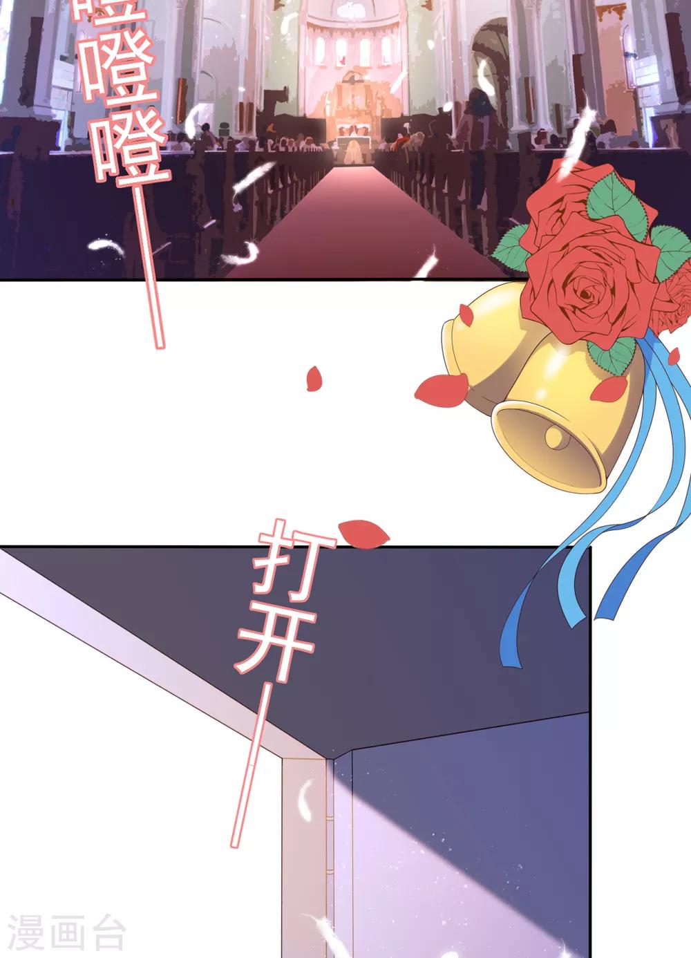 第139话 婚礼时光-第151话