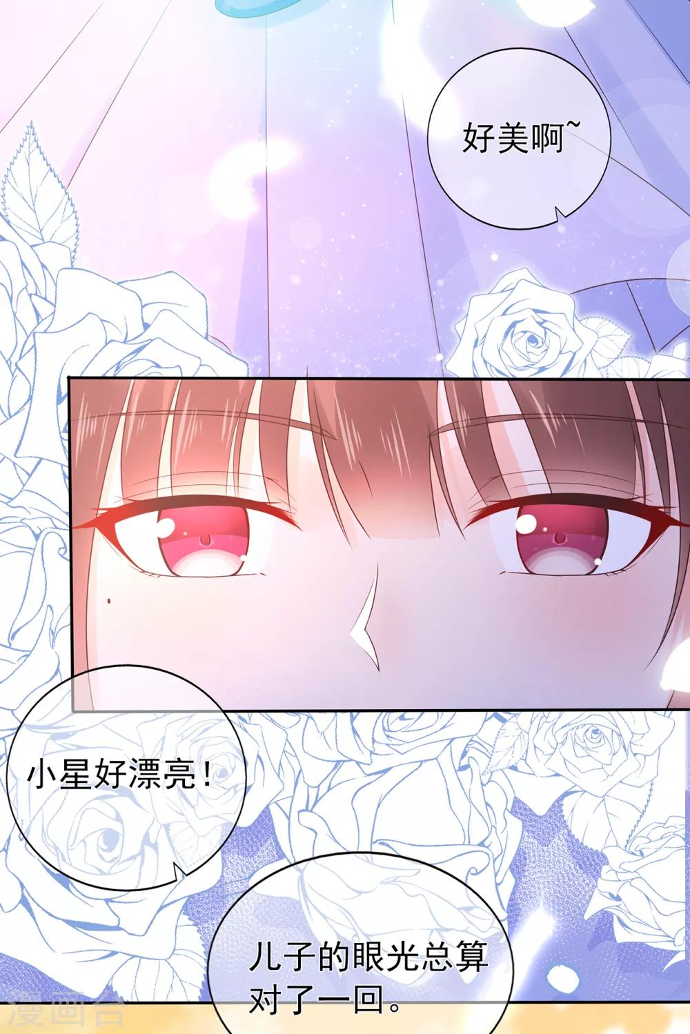 第139话 婚礼时光-第151话