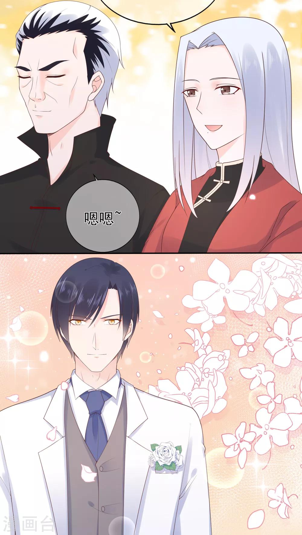 第139话 婚礼时光-第151话