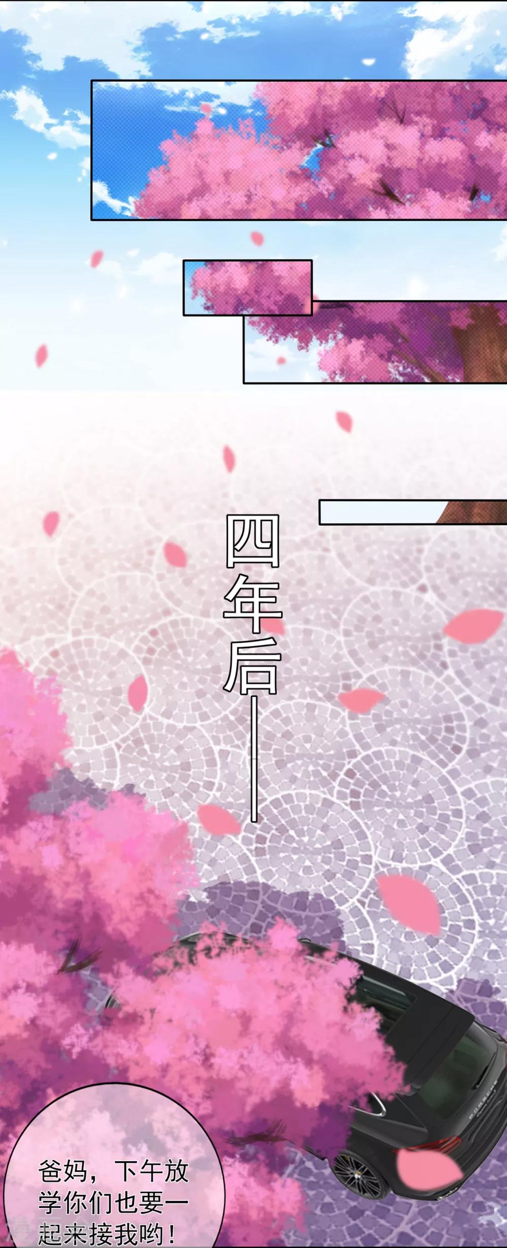 第141话 邹云自食其果-第153话