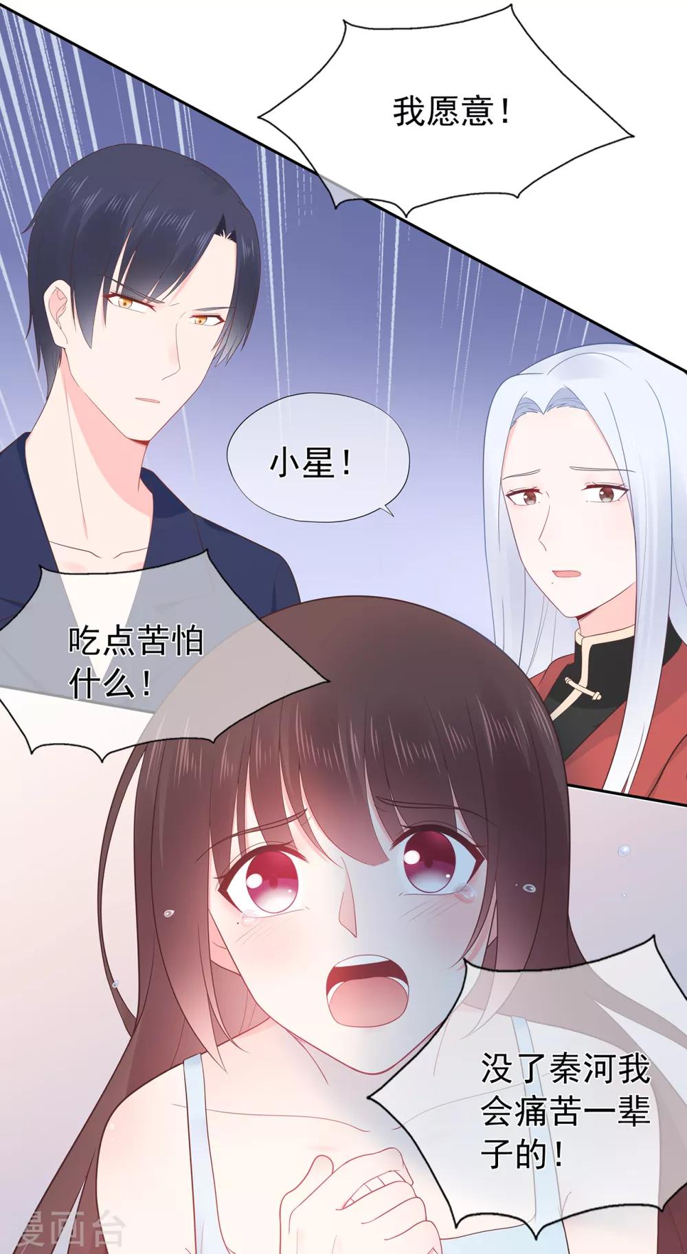 第143话 夏小星的决心-第155话