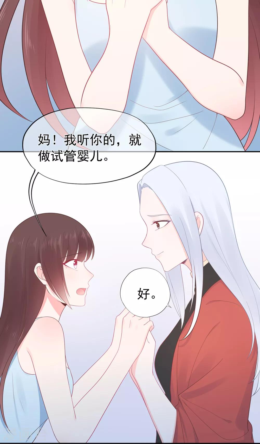 第143话 夏小星的决心-第155话