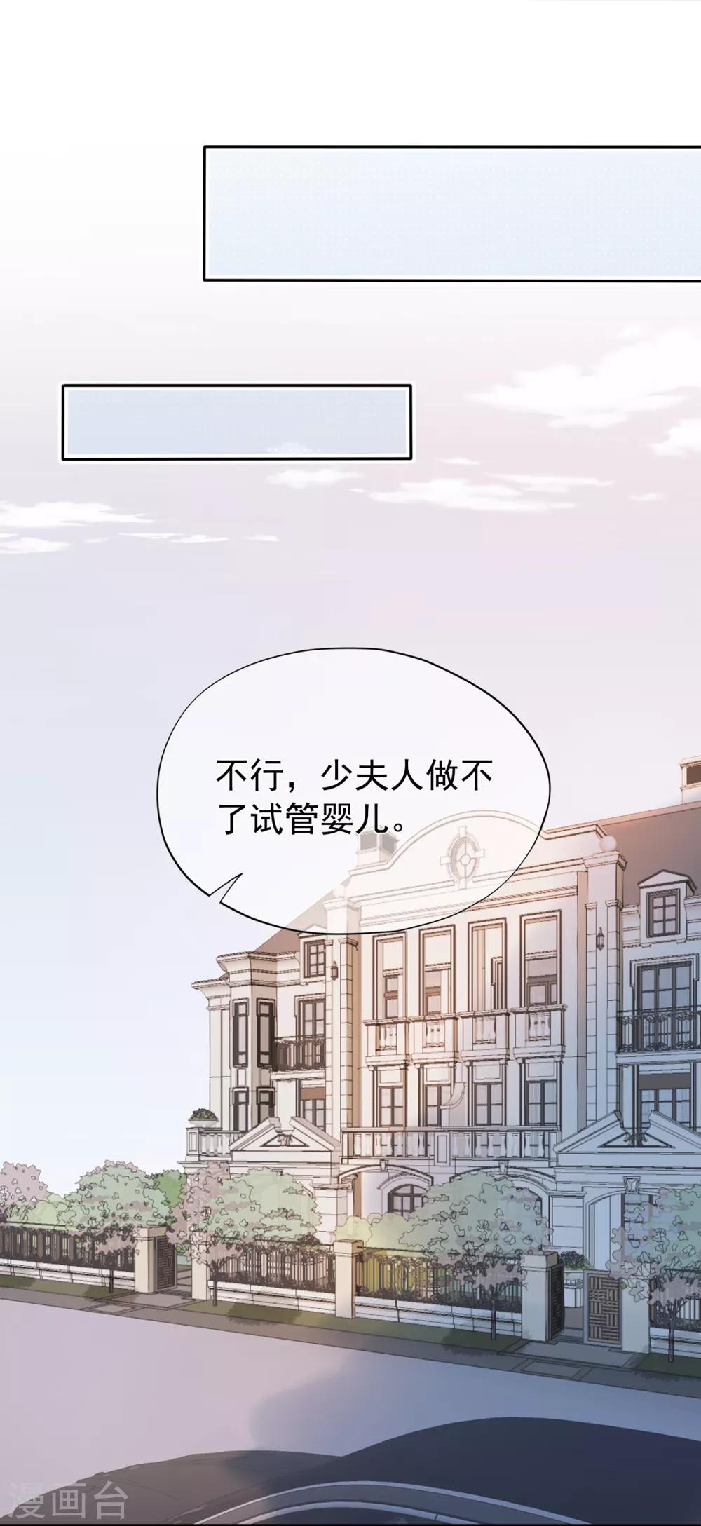第143话 夏小星的决心-第155话