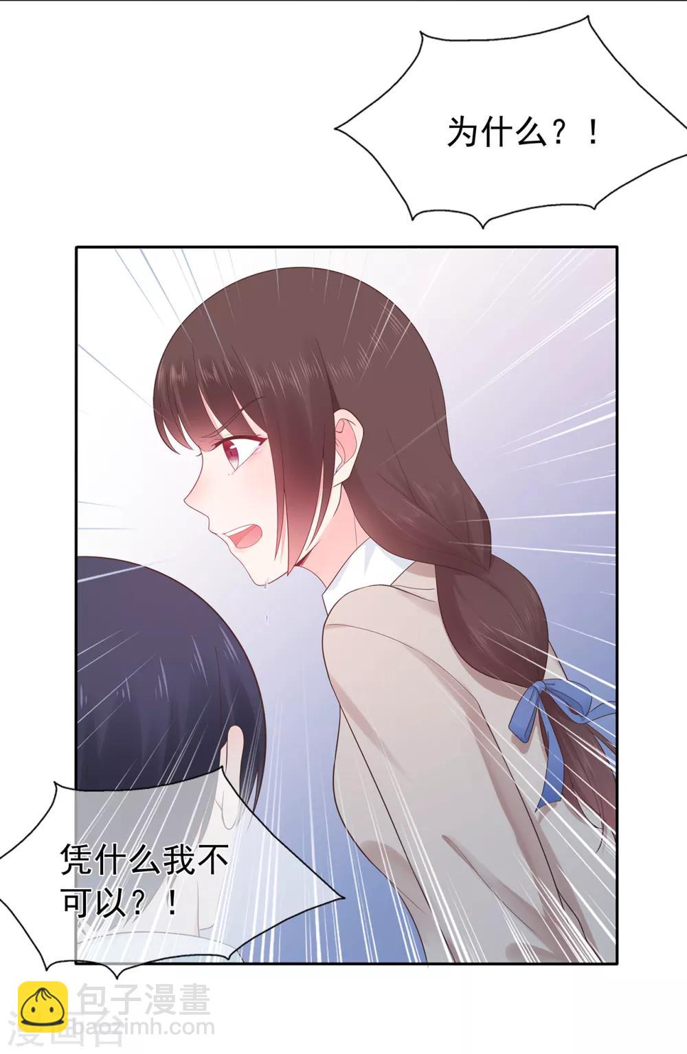 第143话 夏小星的决心-第155话