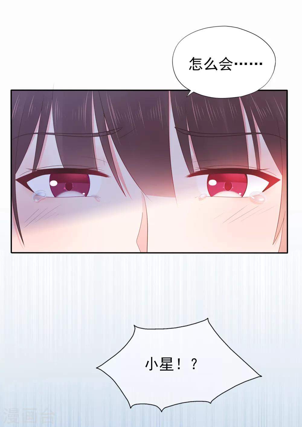第143话 夏小星的决心-第155话