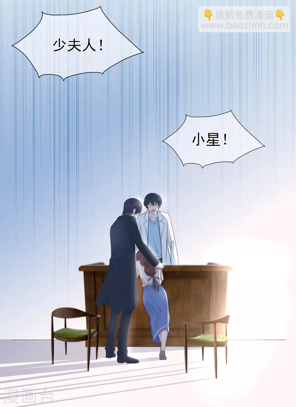 第143话 夏小星的决心-第155话