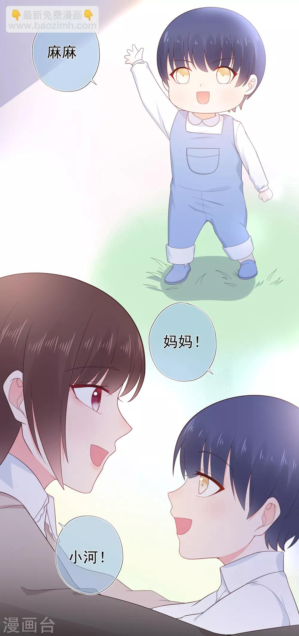 第143话 夏小星的决心-第155话