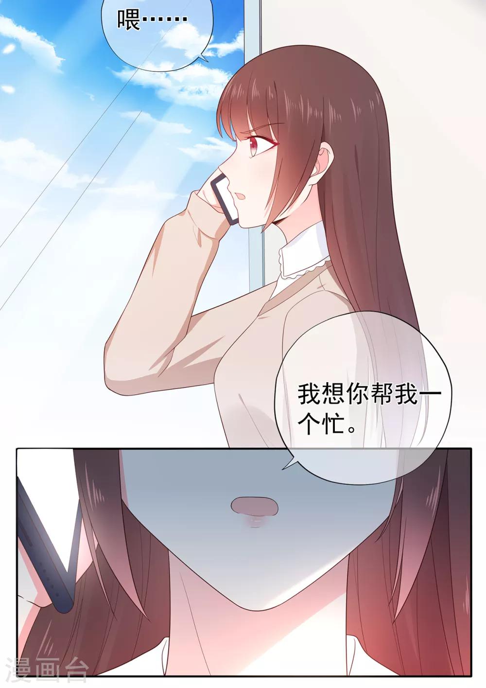 第143话 夏小星的决心-第155话