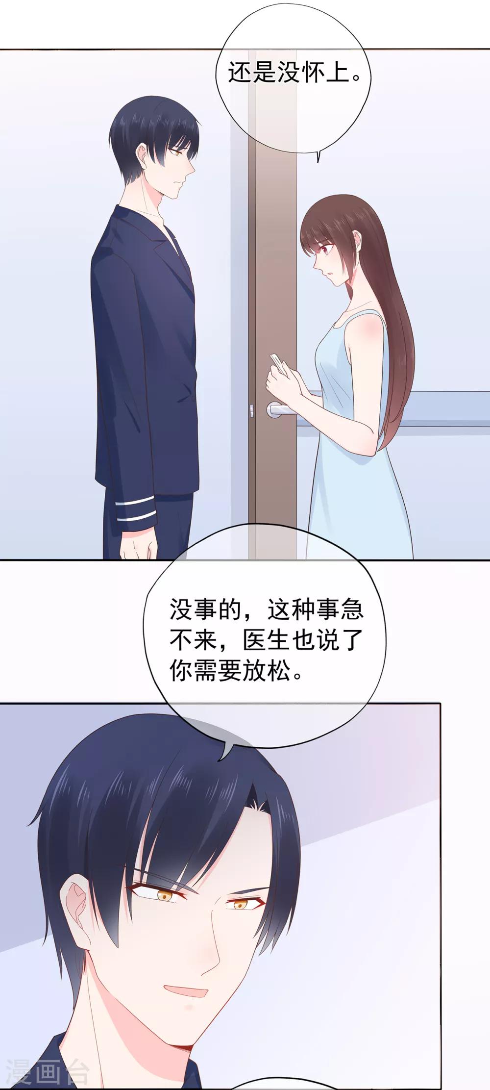 第143话 夏小星的决心-第155话