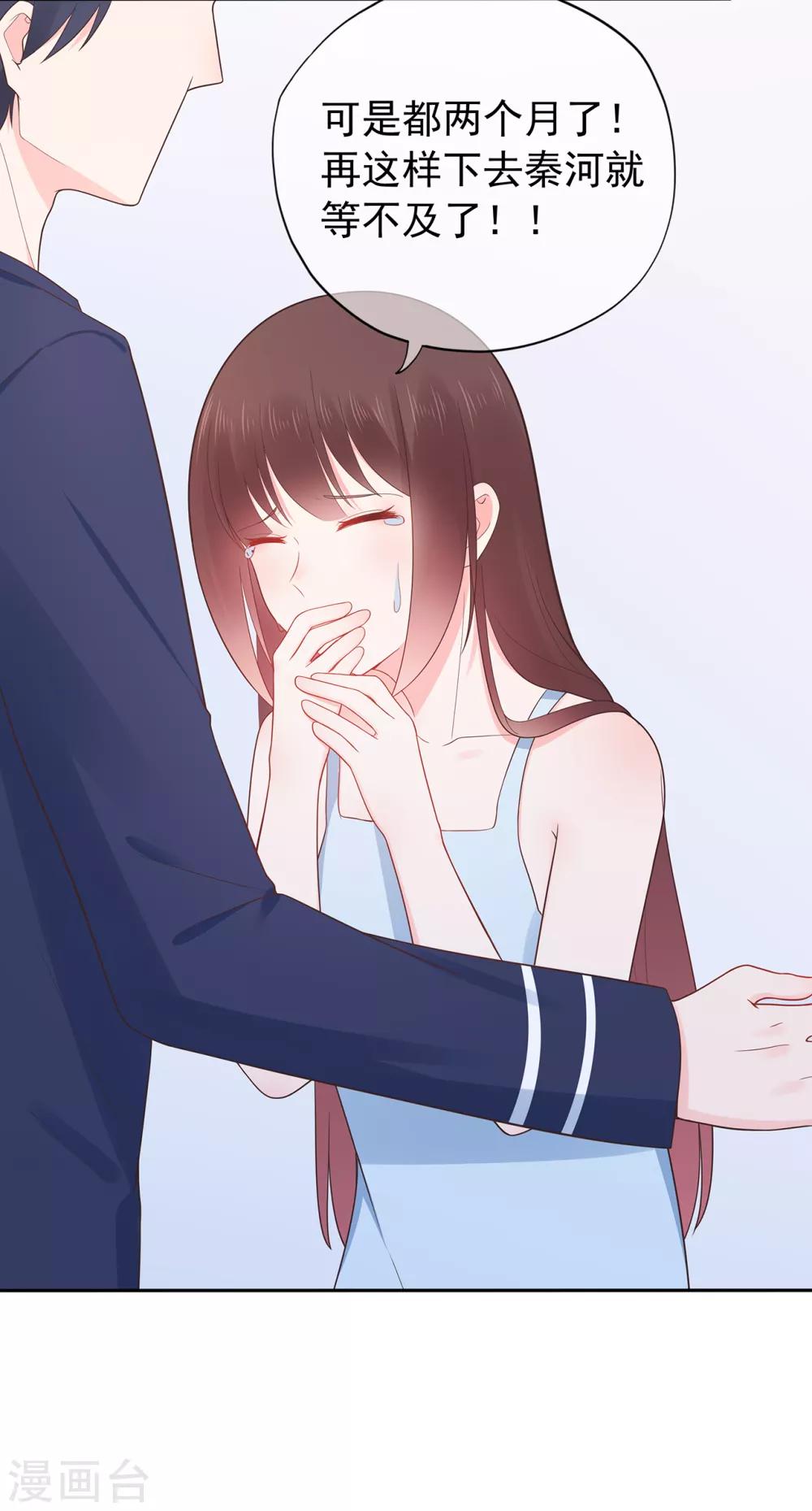 第143话 夏小星的决心-第155话
