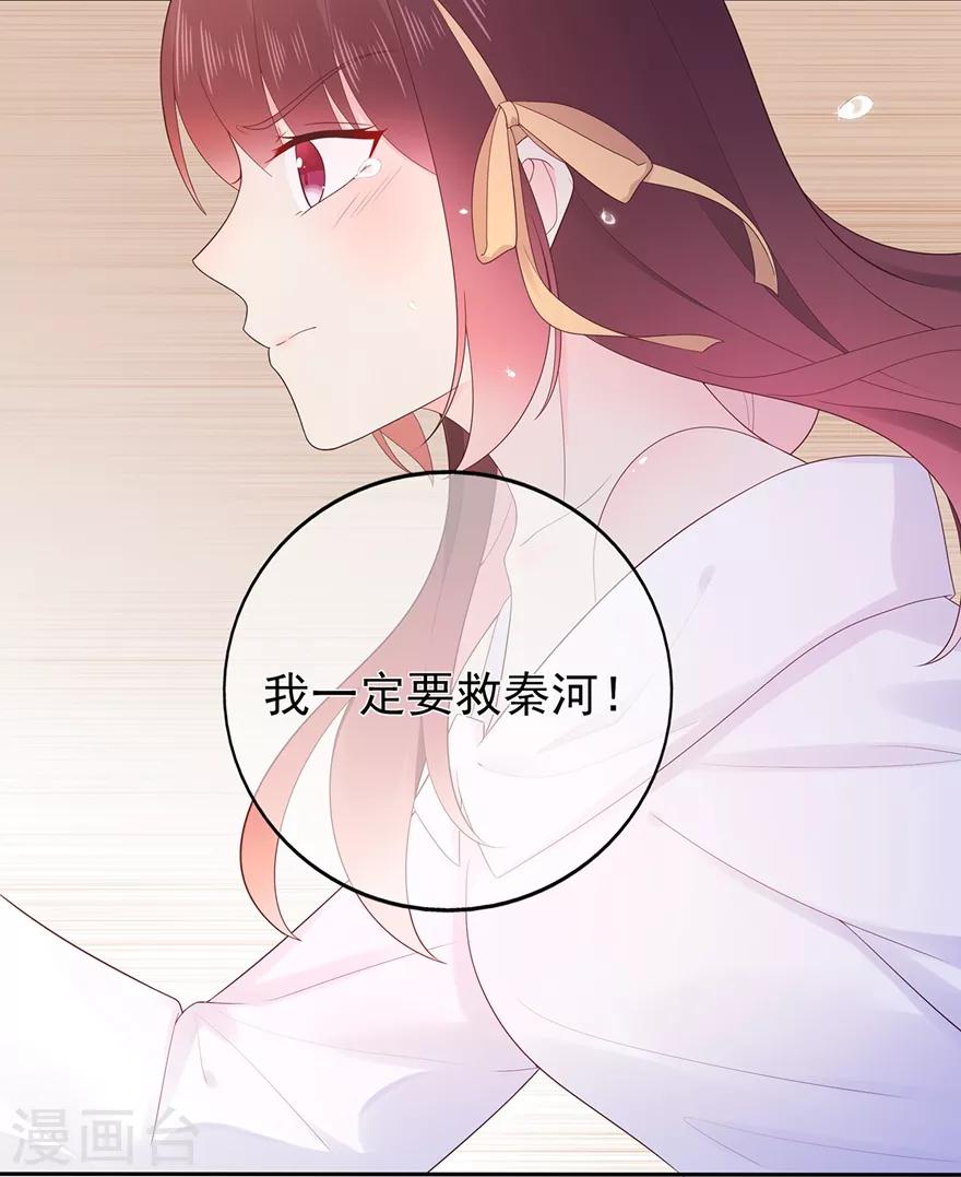 第145话 惹人生气的馊主意-第157话