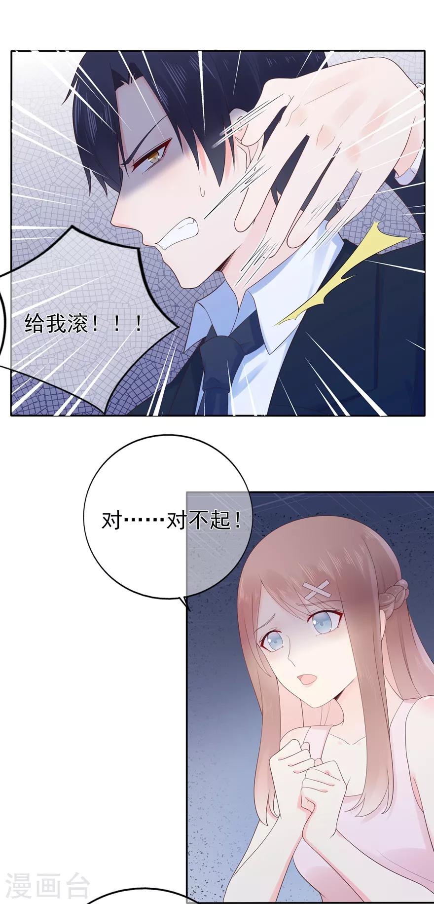 第145话 惹人生气的馊主意-第157话