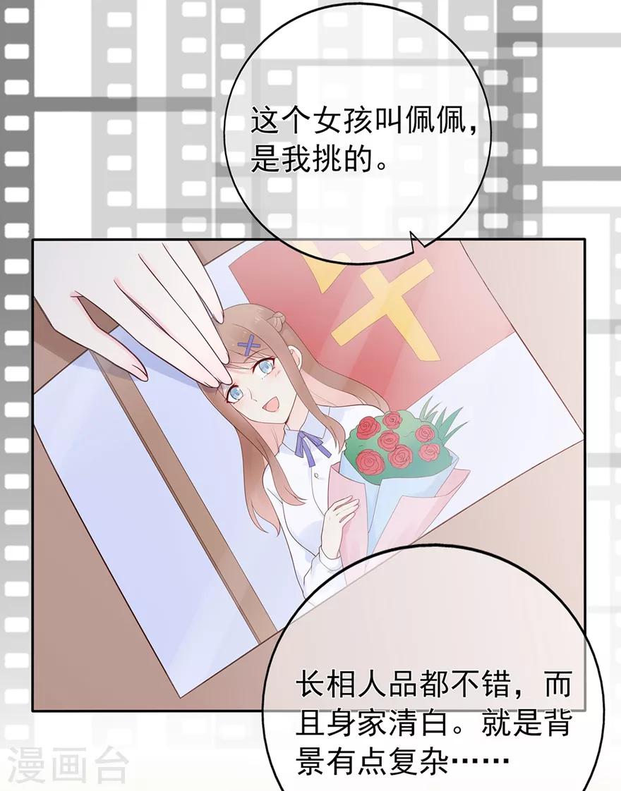 第145话 惹人生气的馊主意-第157话