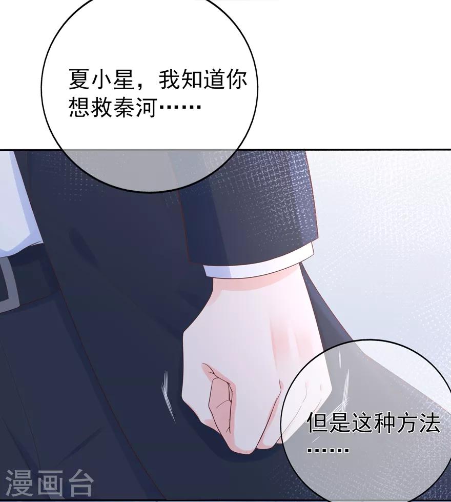 第145话 惹人生气的馊主意-第157话