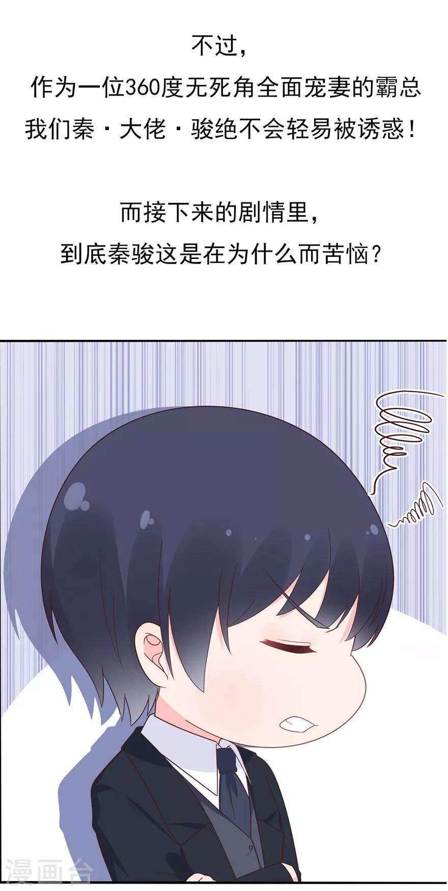 第145话 惹人生气的馊主意-第157话