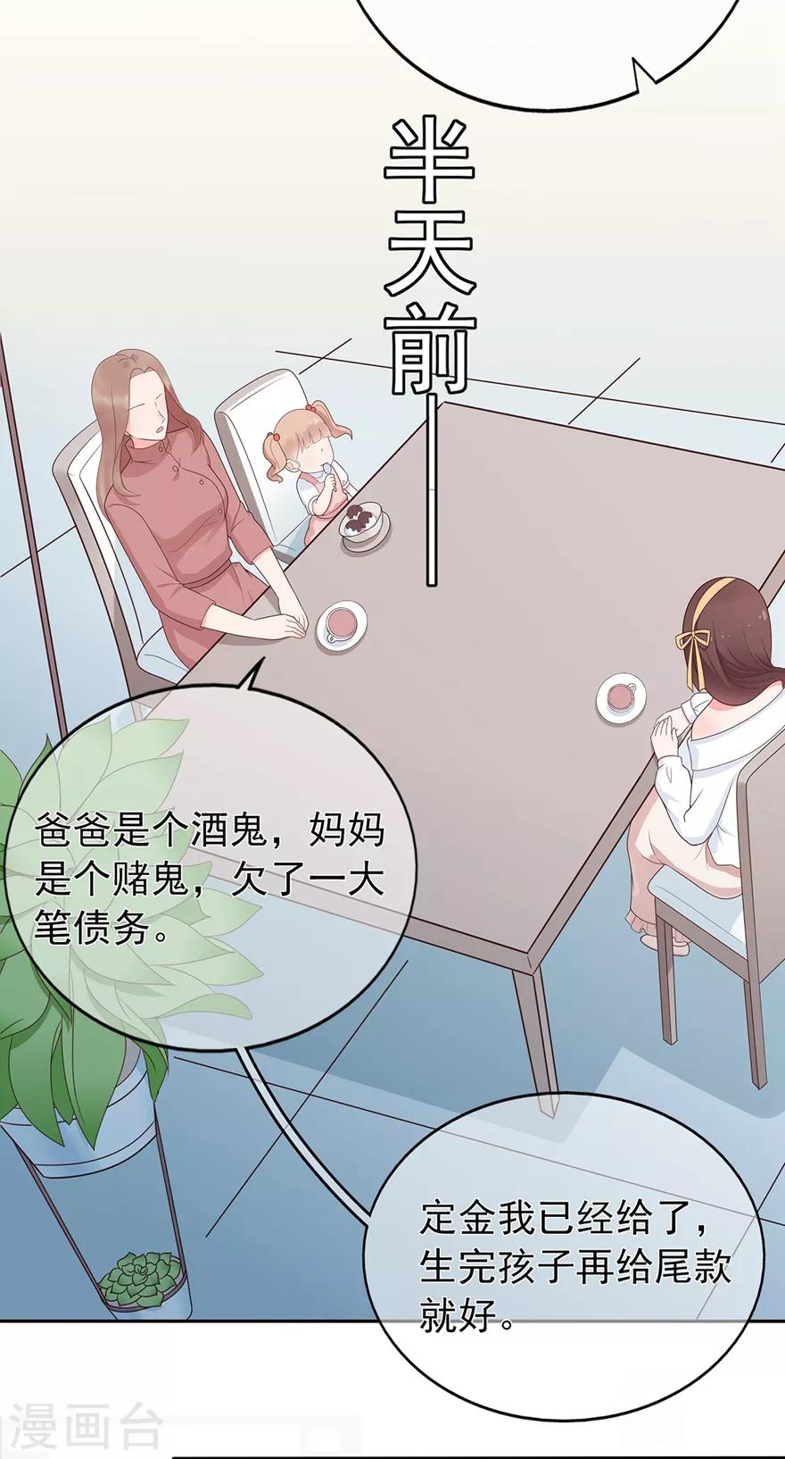第145话 惹人生气的馊主意-第157话