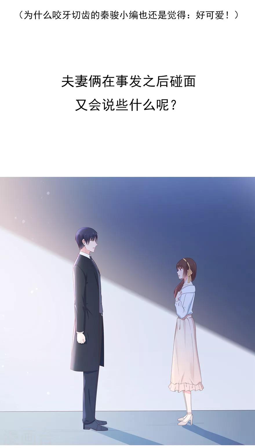第145话 惹人生气的馊主意-第157话