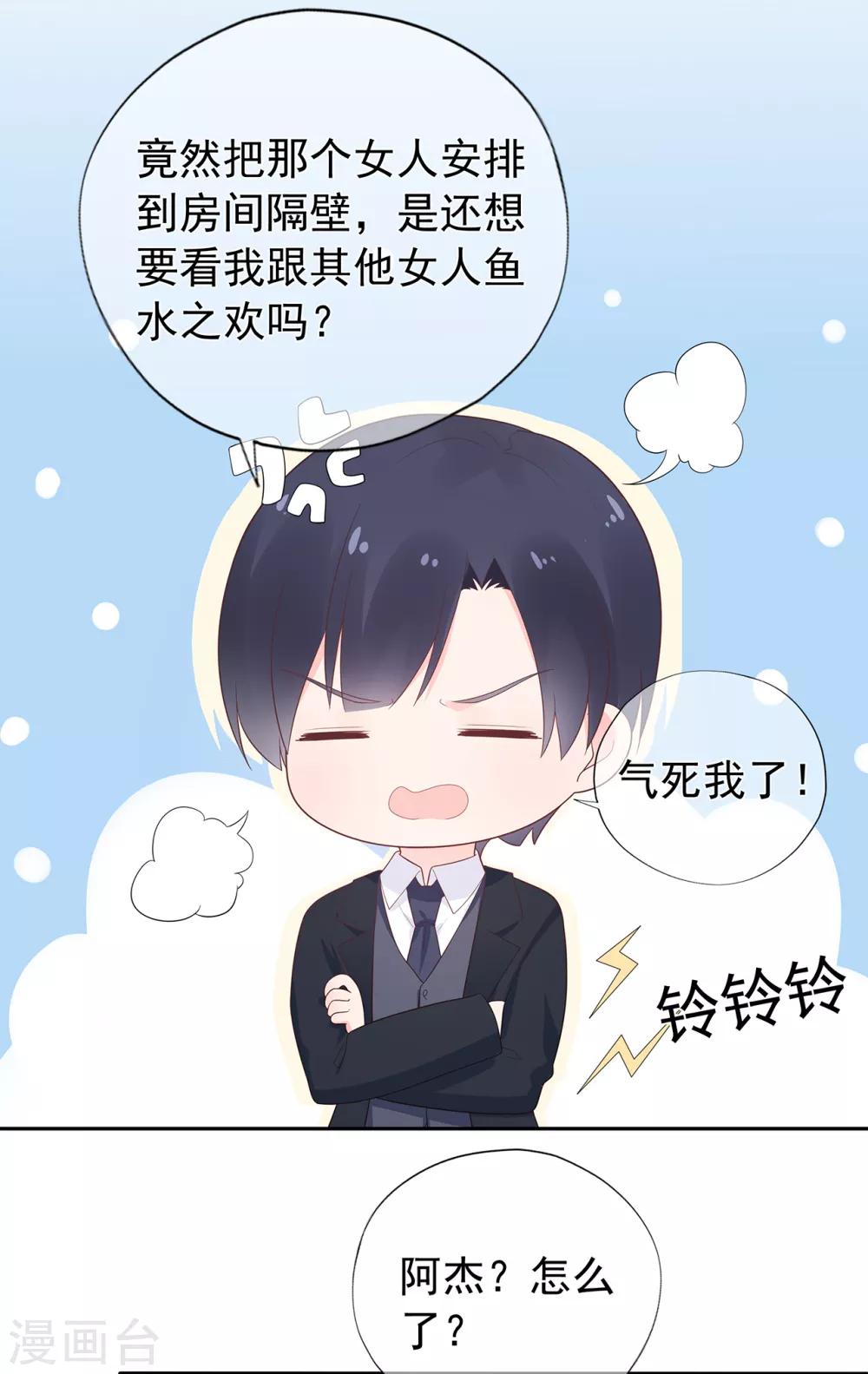 第147话 佩佩的秘密-第159话