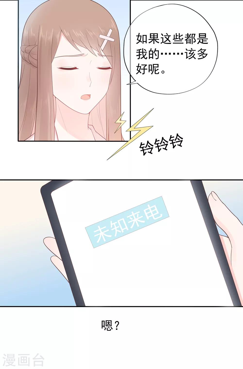 第147话 佩佩的秘密-第159话