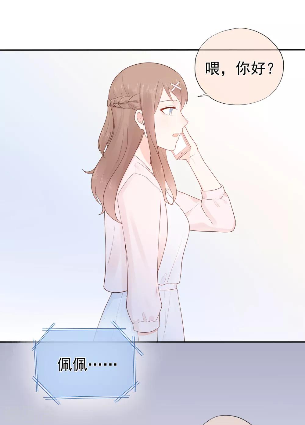 第147话 佩佩的秘密-第159话
