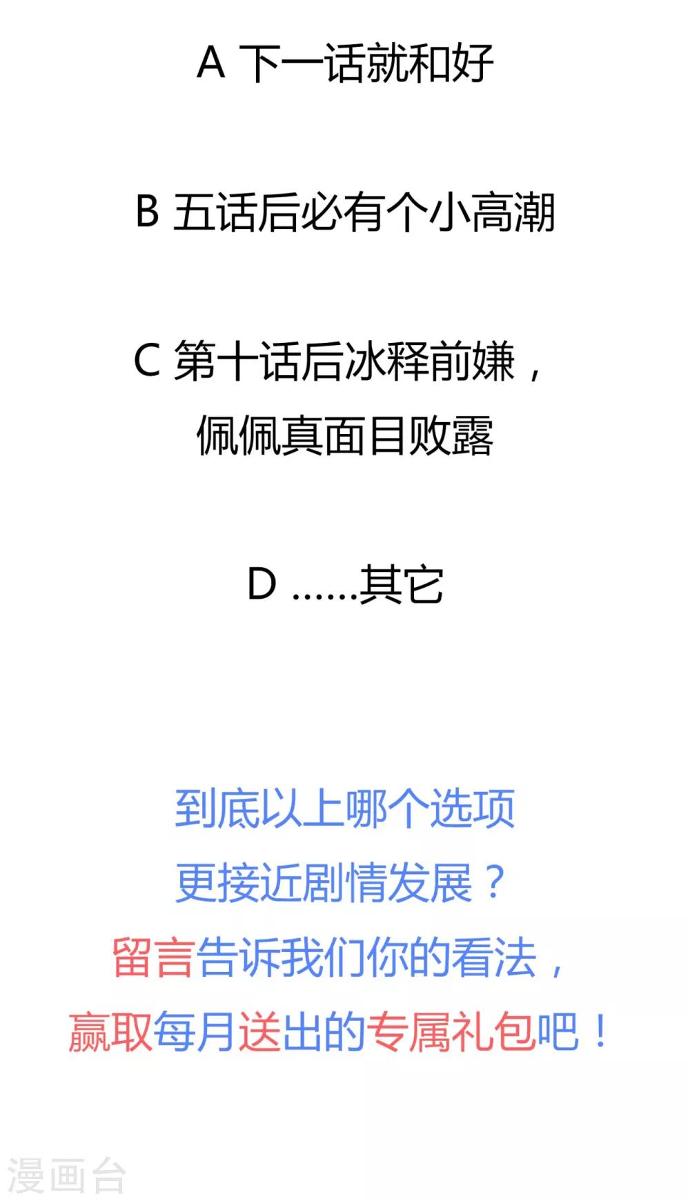 第147话 佩佩的秘密-第159话